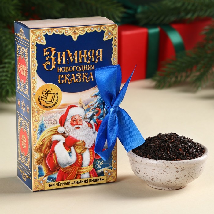Чай чёрный «Зимняя Новогодняя сказка» в коробке-книге, вкус: зимняя вишня, 100 г. чай чёрный мечты сбудутся в новом году вкус зимняя вишня 20 г