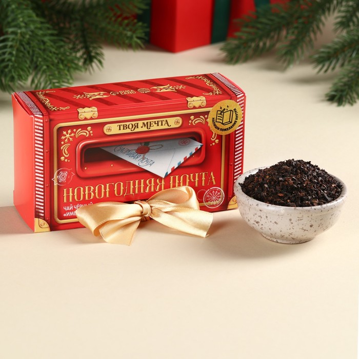 Чай чёрный «Новогодняя почта» в коробке-книге, вкус: имбирный пряник, 100 г. набор с новым годом 2023 чай черный вкус имбирный пряник 50 г конфеты вкус манго 100 г