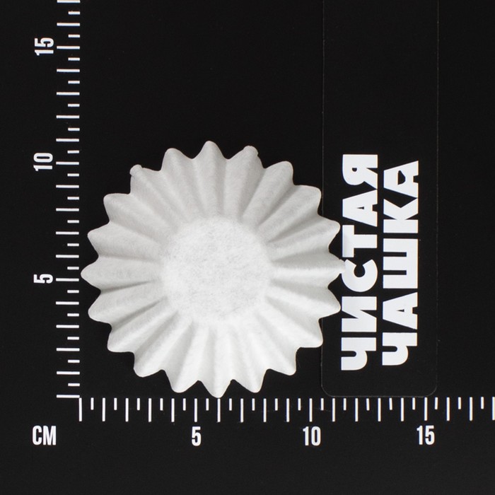 Фильтры для кофе Чистая Чашка «Волна», 155/45 мм, 100 шт