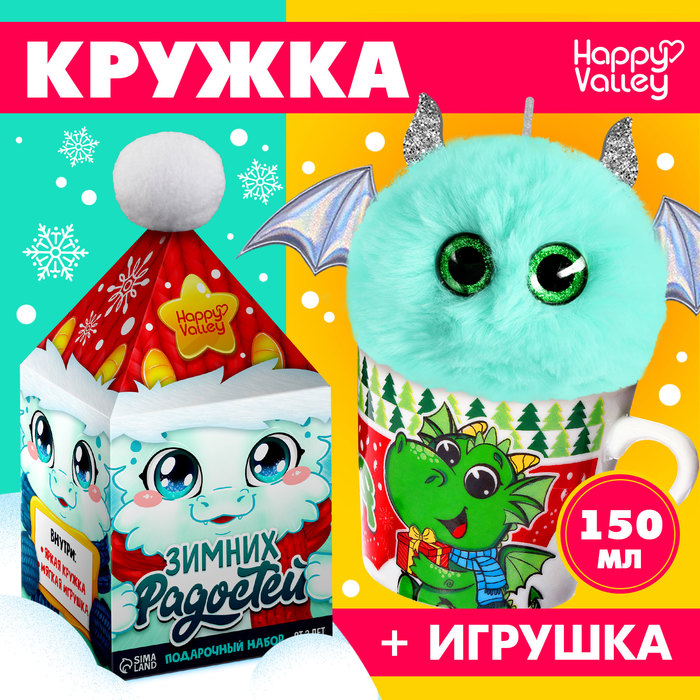 

Подарочный набор «Зимних радостей», кружка с игрушкой