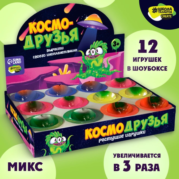 Растущие игрушки Космо-друзья МИКС 145₽