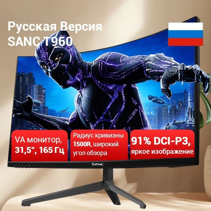 фото Монитор sanc t960 (t960), 31.5", va, 1920×1080, 165гц, 6 мс, hdmi, dp, чёрный