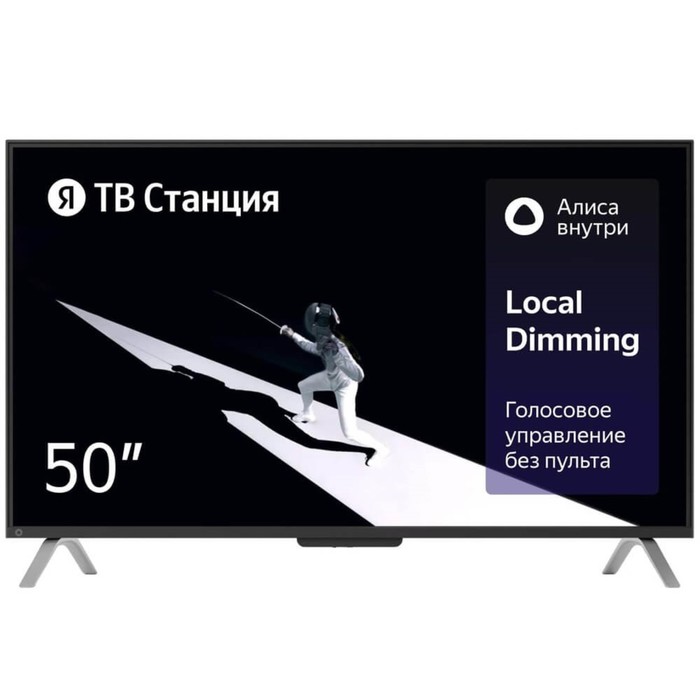 Телевизор Яндекс ТВ Станция с Алисой, 50, 3840x2160,HDMI 3, USB 2, Smart TV, чёрный