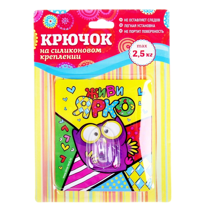 Крючок "Живи ярко"