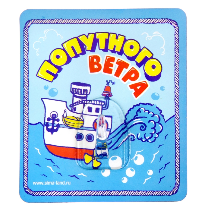 Крючок "Попутного ветра"