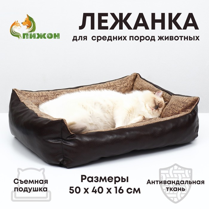 

Лежанка "Боска", 50 х 40 х 16 см