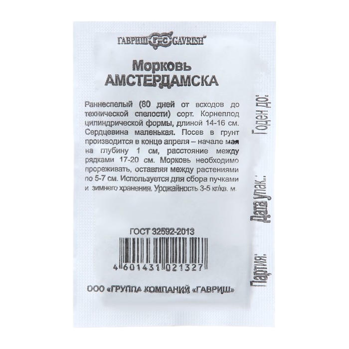 

Семена Морковь "Амстердамска", б/п, 2 г
