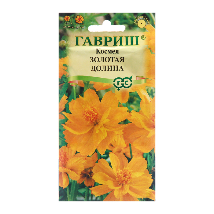 

Семена цветов Космея "Золотая долина", махровая , 0,3 г