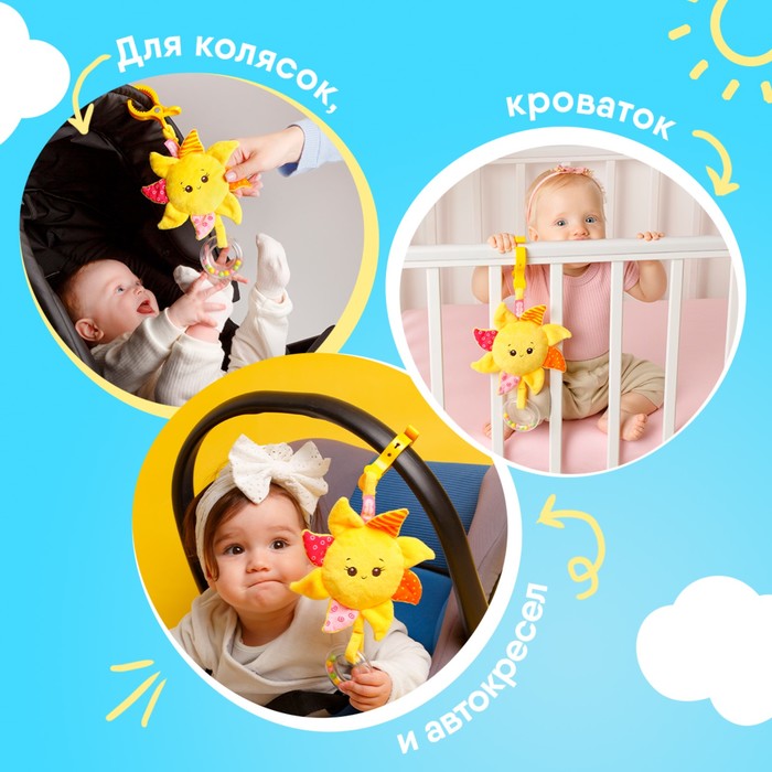 

Подвеска мягконабивная «Солнышко», с погремушкой