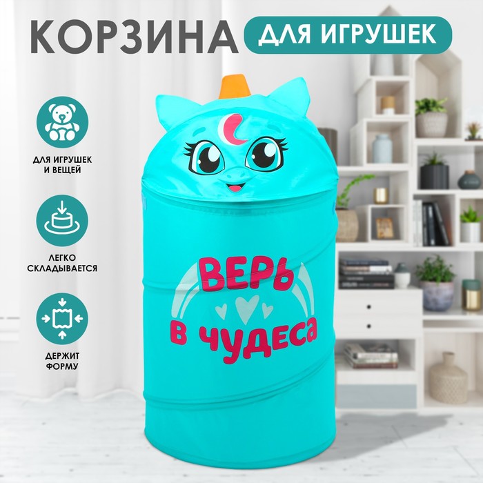 Корзина для хранения игрушек «Единорог» с ручками и крышкой, 55 х 33 х 33 см, голубая корзина для игрушек единорог с ручками и крышкой 55 х 33 х 33 см