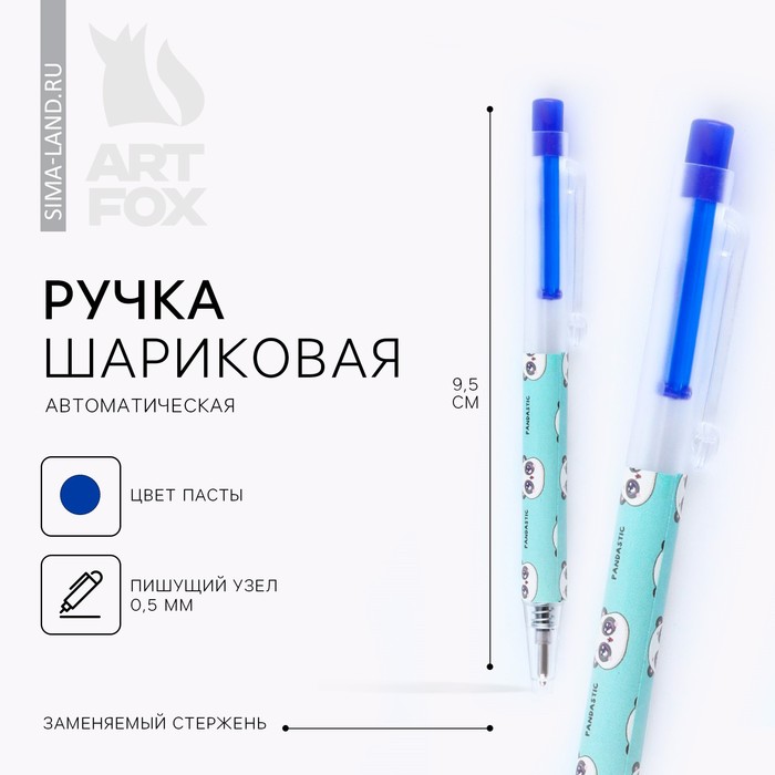 

Ручка шариковая синяя паста мини автоматическая «Пандастик»