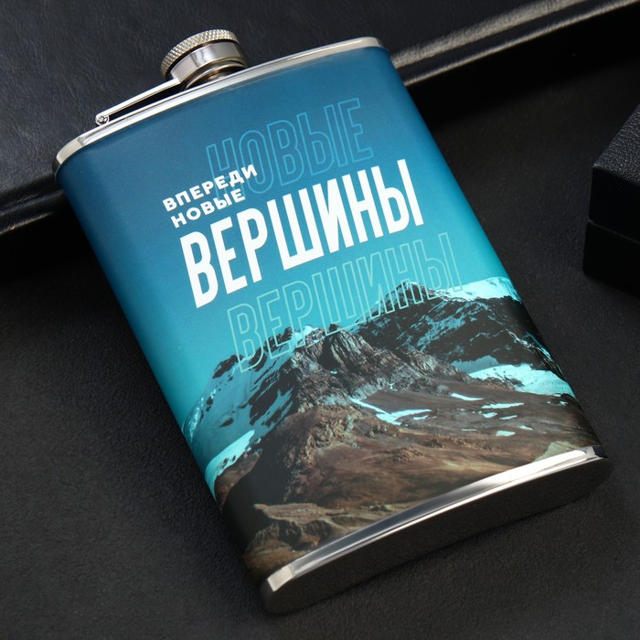 Фляжка «Новые вершины», 270 мл