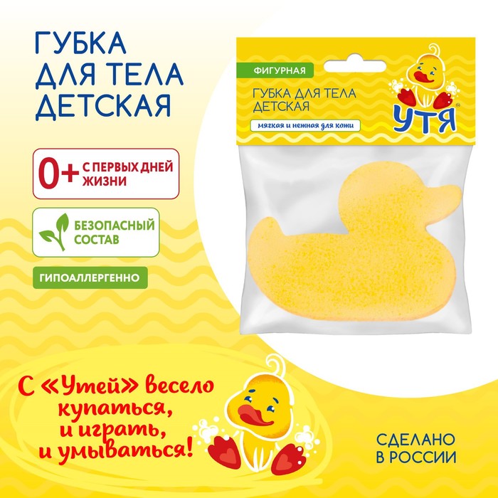 

Губка для тела детская УТЯ мягкая, 18 г