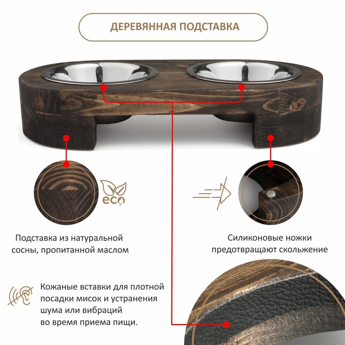 

Миска с деревянной подставкой Pet Stop, овал, цвет коричневый