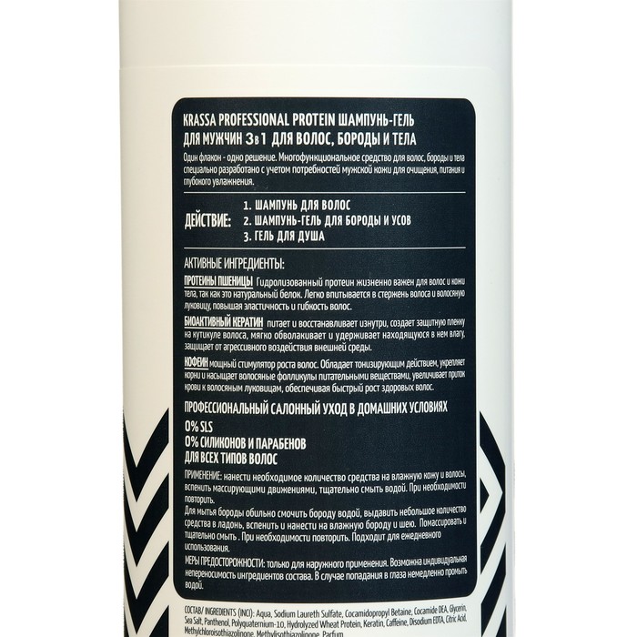 

Шампунь-гель мужской 3в1 "KRASSA" Professional Protein , 1000мл