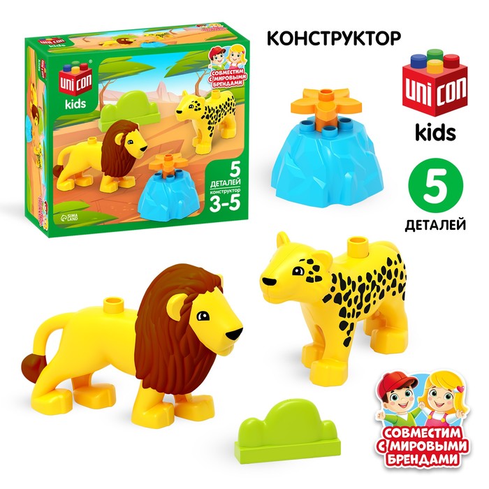 

Конструктор «Лев и леопард», 5 деталей