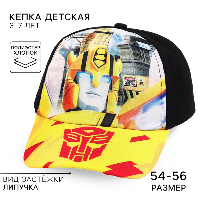 

Кепка детская, размер 52-56, Трансформеры