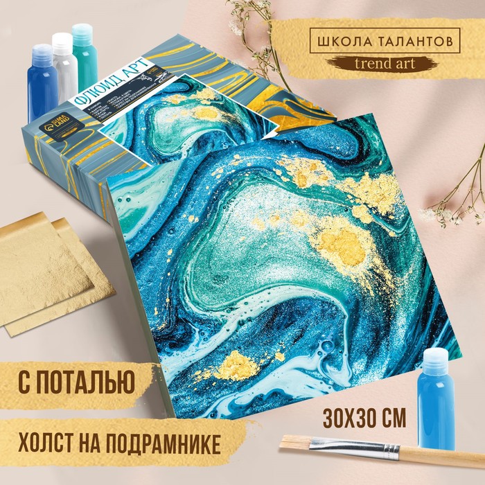 

Набор для творчества. Рисование акрилом на холсте с поталью «Морской бриз»