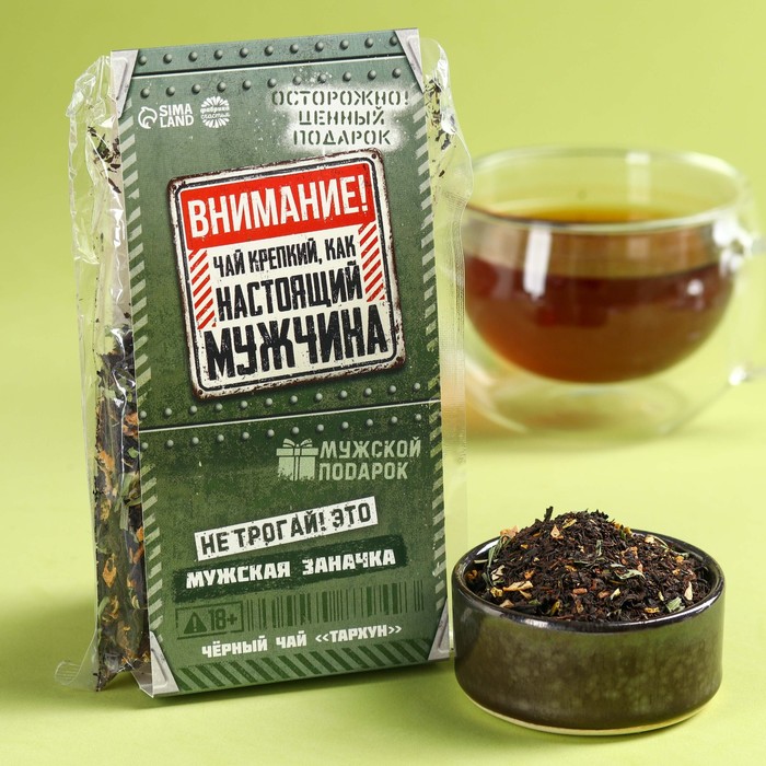 

Чай чёрный «Мужская заначка» вкус: тархун, 50 г.