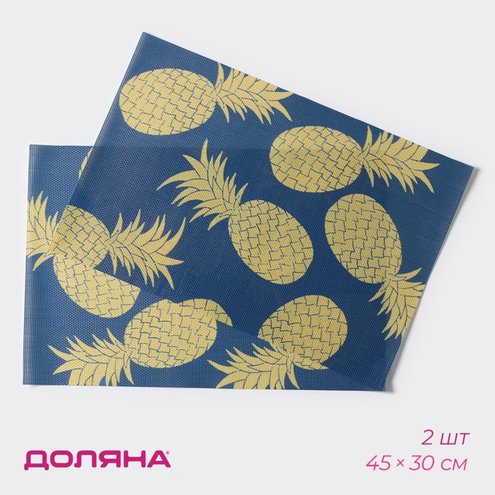 

Набор салфеток сервировочных на стол Доляна Memory, 2 шт, 45×30 см, цвет синий
