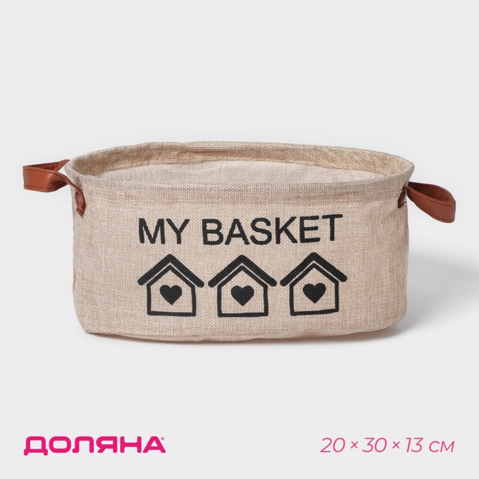 Корзина для хранения с ручками овальная Доляна My Basket 203013 цвет бежевый 229₽