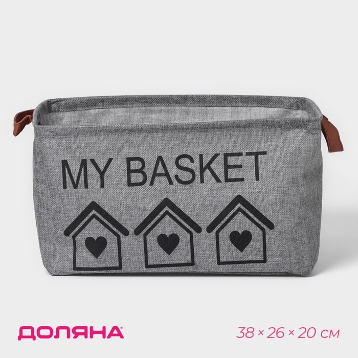 Корзина для хранения с ручками Доляна My Basket 382620 см цвет серый 375₽