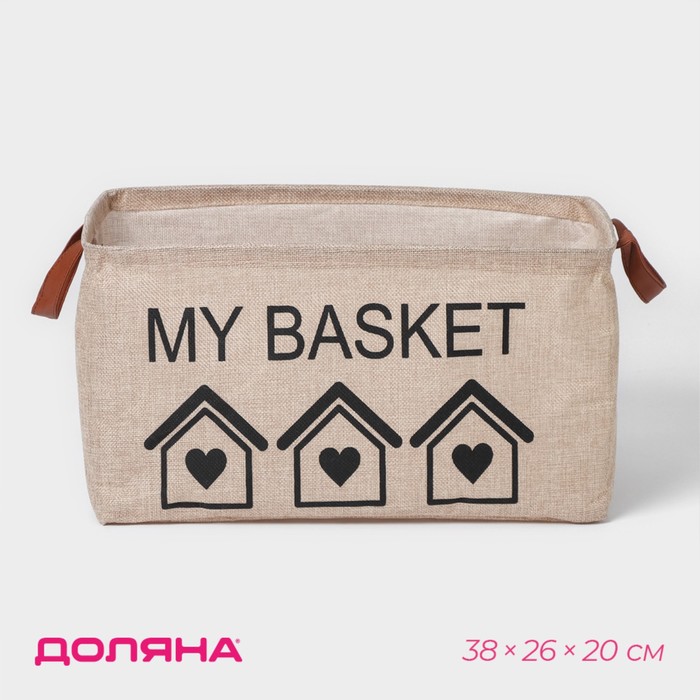 

Корзина для хранения с ручками Доляна My Basket, 38×26×20 см, цвет бежевый