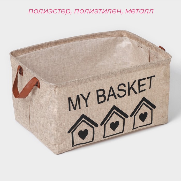 фото Корзина для хранения с ручками доляна my basket, 38×26×20 см, цвет бежевый