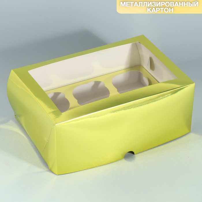 Коробка на 6 капкейков с окном, кондитерская упаковка «Золотистая», 25 х 17 х 10 см коробка на 6 капкейков с окном крафт 25 х 17 х 10 см