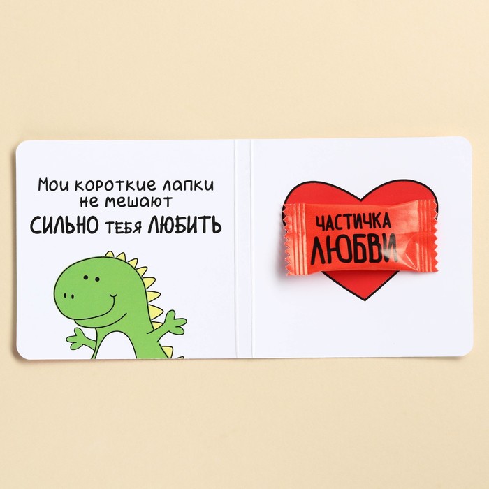 фото Жевательная резинка «i love you», в открытке, 1. 36 г. фабрика счастья