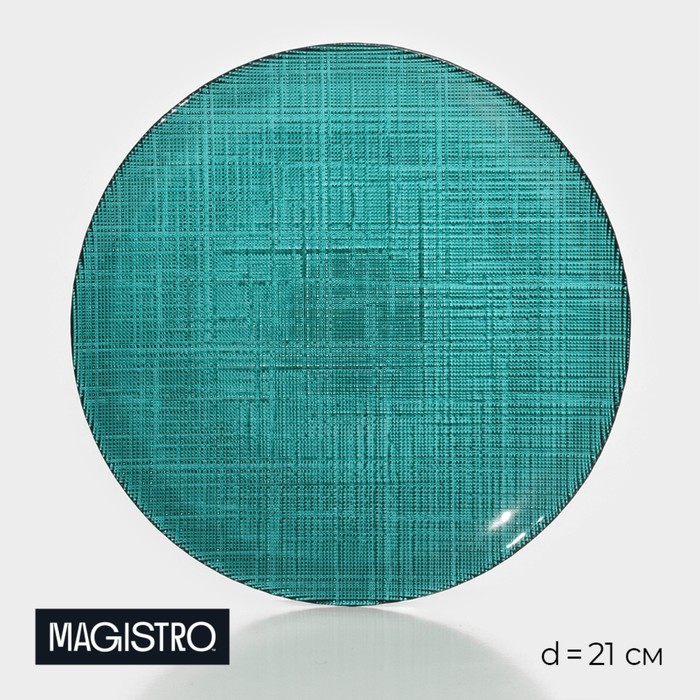 Тарелка стеклянная десертная Magistro Cross, d=21 см, цвет зелёный тарелка стеклянная морион d 21 см цвет зелёный с золотом