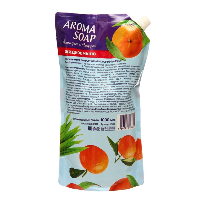 фото Мыло жидкое aroma soap лемонграсс и мандарин дой-пак, 1 л