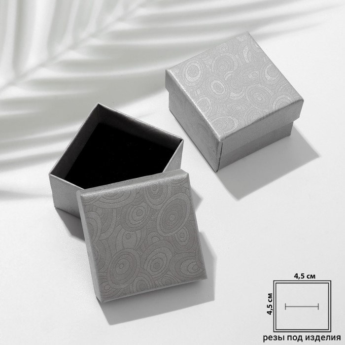 Коробочка подарочная под серьги/кольцо «Узоры», 5×5, цвет серебро