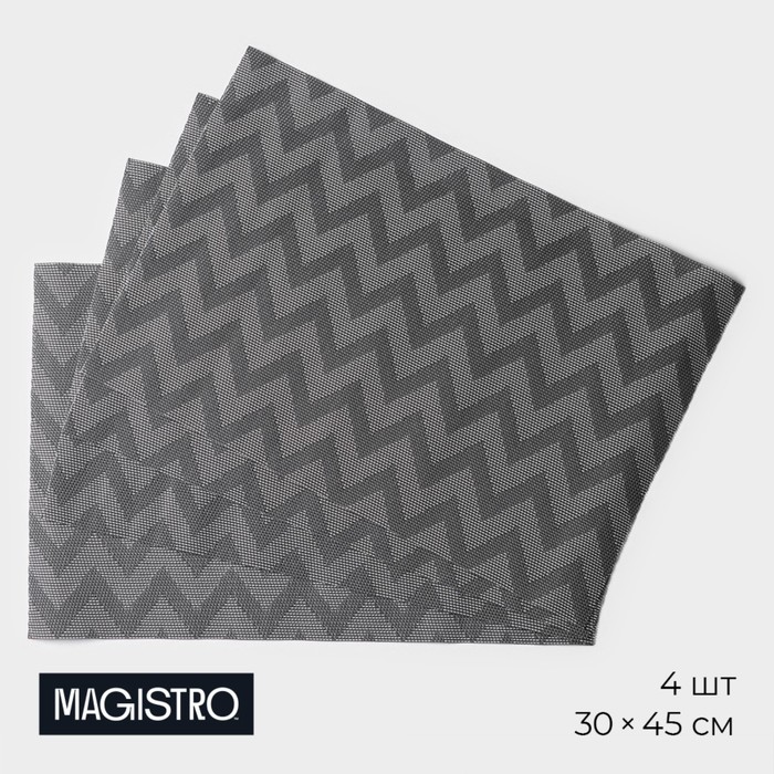 

Набор салфеток сервировочных на стол Magistro, 4 шт, 30×45 см, цвет чёрный