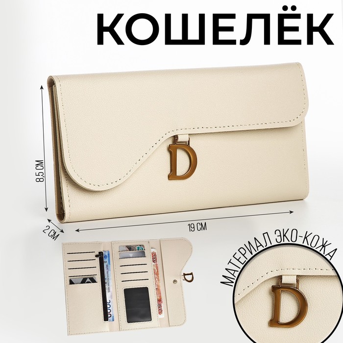 Кошелёк на молнии цвет бежевый 249₽