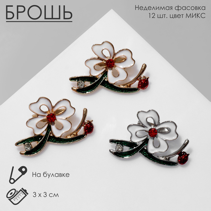 

Брошь «Цветок» с двумя листьями, цвет МИКС (неделимая фасовка 12 шт., цена за шт.)