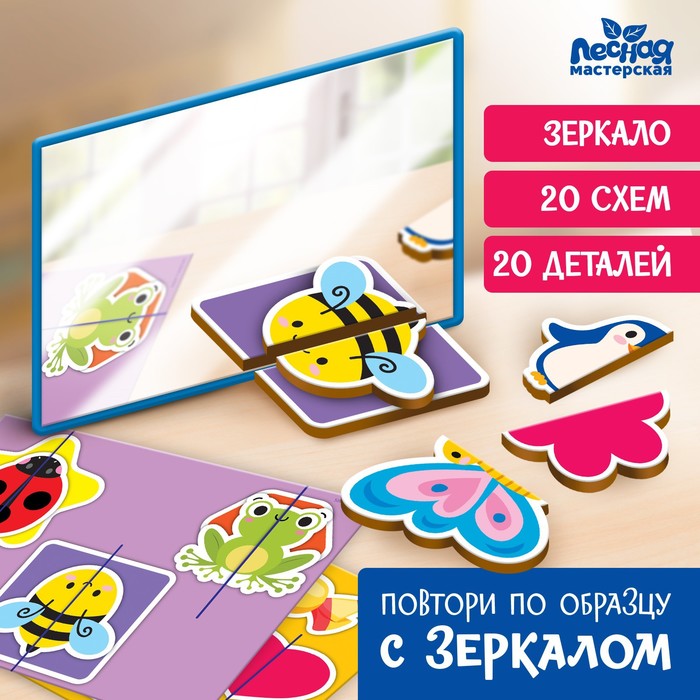 Развивающий набор «Собери фигуры» детский развивающий игровой набор собери картинку eva карточки цвет микс