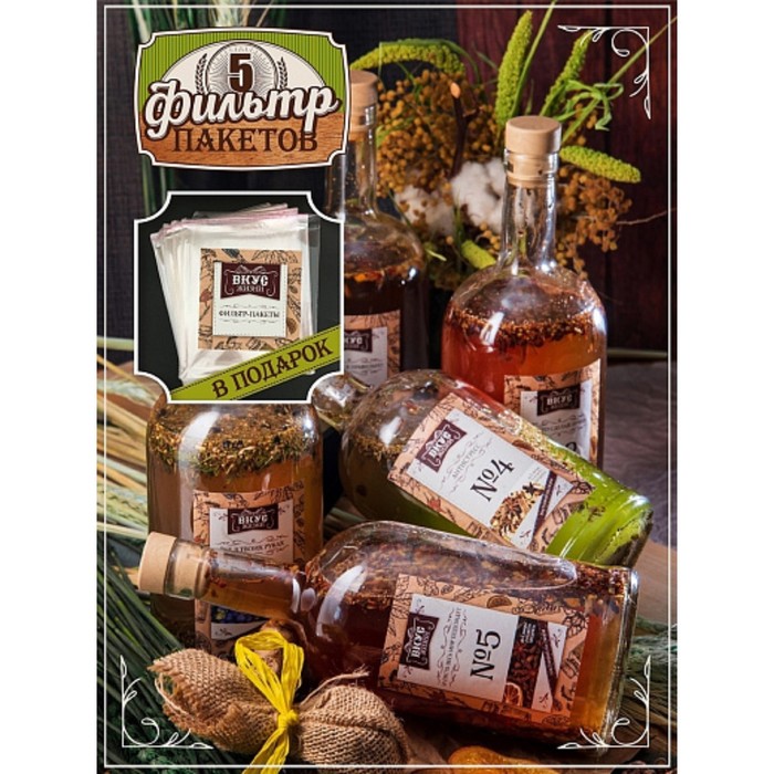 

Подарочный набор для приготовления настоек «Вкус Жизни»