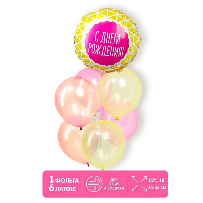 композиция из шаров на день рождения нежной принцессе Букет из воздушных шаров «День рождения, геометрия» набор 7 шт.