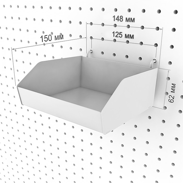 Металлический контейнер для перфорированной панели ДСП 150×150×60 мм, цвет белый