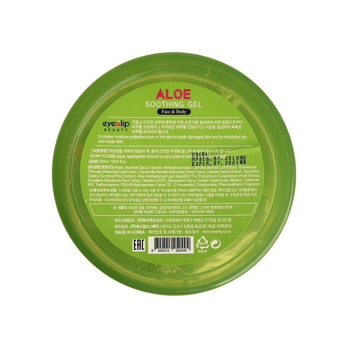 

Гель для тела с экстрактом алое Aloe Soothing Gel, 300 мл