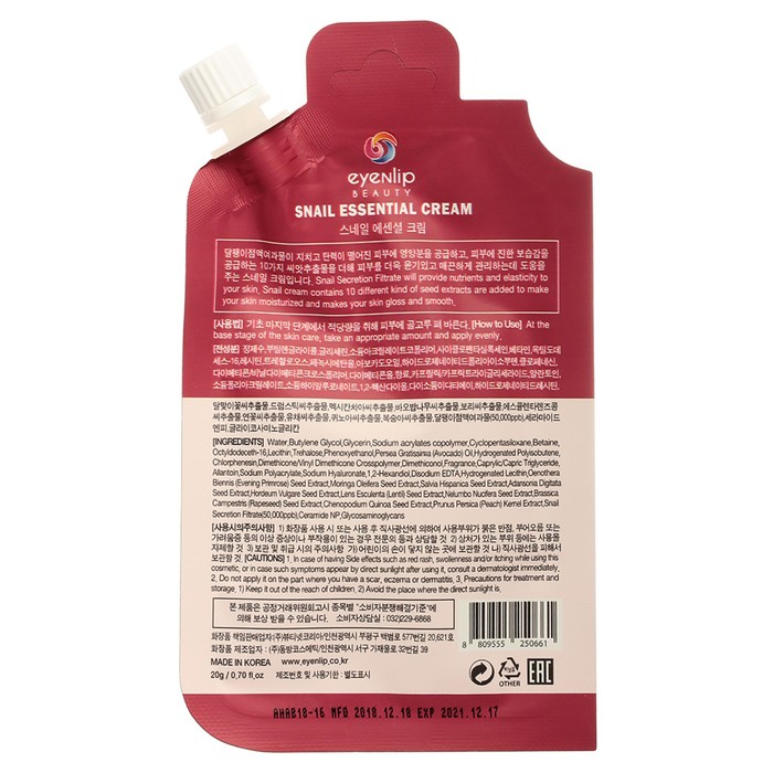 

Крем для лица улиточный SNAIL ESSENTIAL CREAM, 20 гр