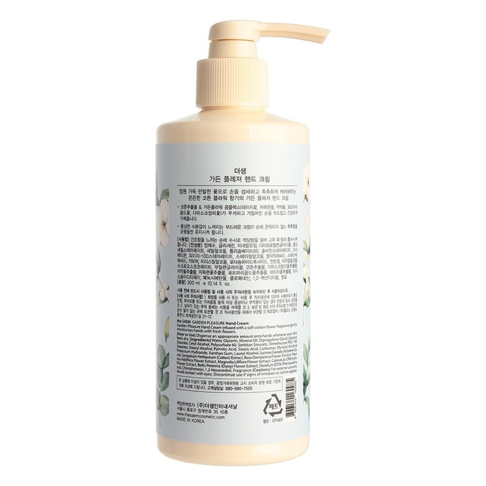 

Крем для рук Garden Pleasure hand Cream, 300 мл