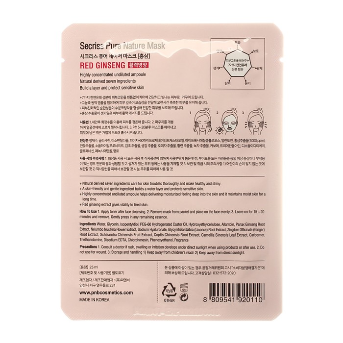 

Маска для лица тканевая Anskin Secriss Pure Nature Red ginseng, 25 мл