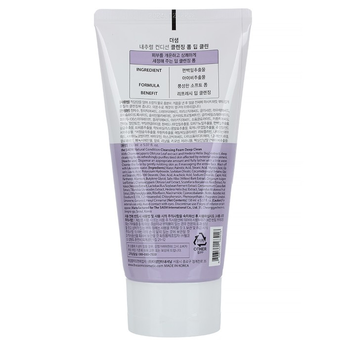 

Пенка для умывания Natural Condition Cleansing Foam [Deep Clean] PROMO FREE