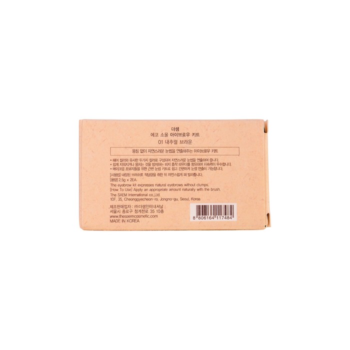 

Пудра для бровей 01 Eco Soul Eyebrow Kit 01 Brown, 2x2,5 гр