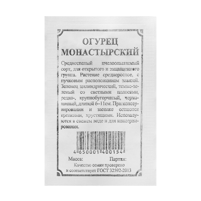 Семена Огурец Монастырский, 12 шт семена огурец разносолы смесь 12 шт