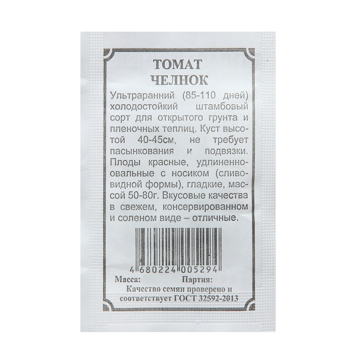 

Семена Томат "Челнок", 0,1 г