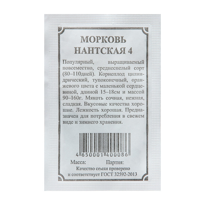 

Семена Морковь "Нантская 4", 2 г