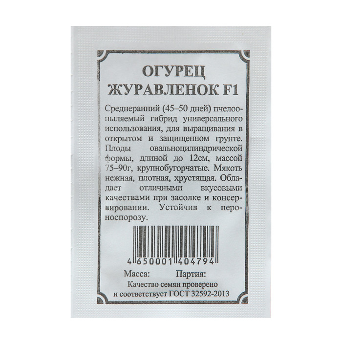 

Семена Огурец "Журавленок", 3 г
